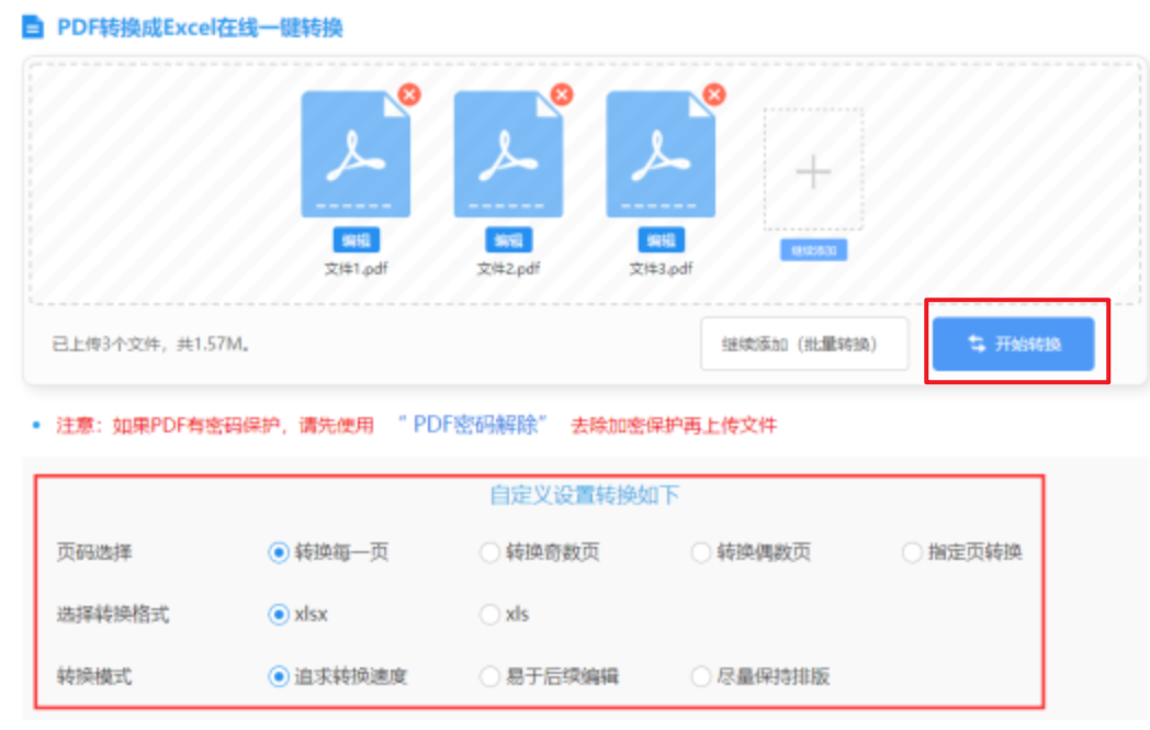 bob体育官网入口hyvong使用讲解 - 开始转换